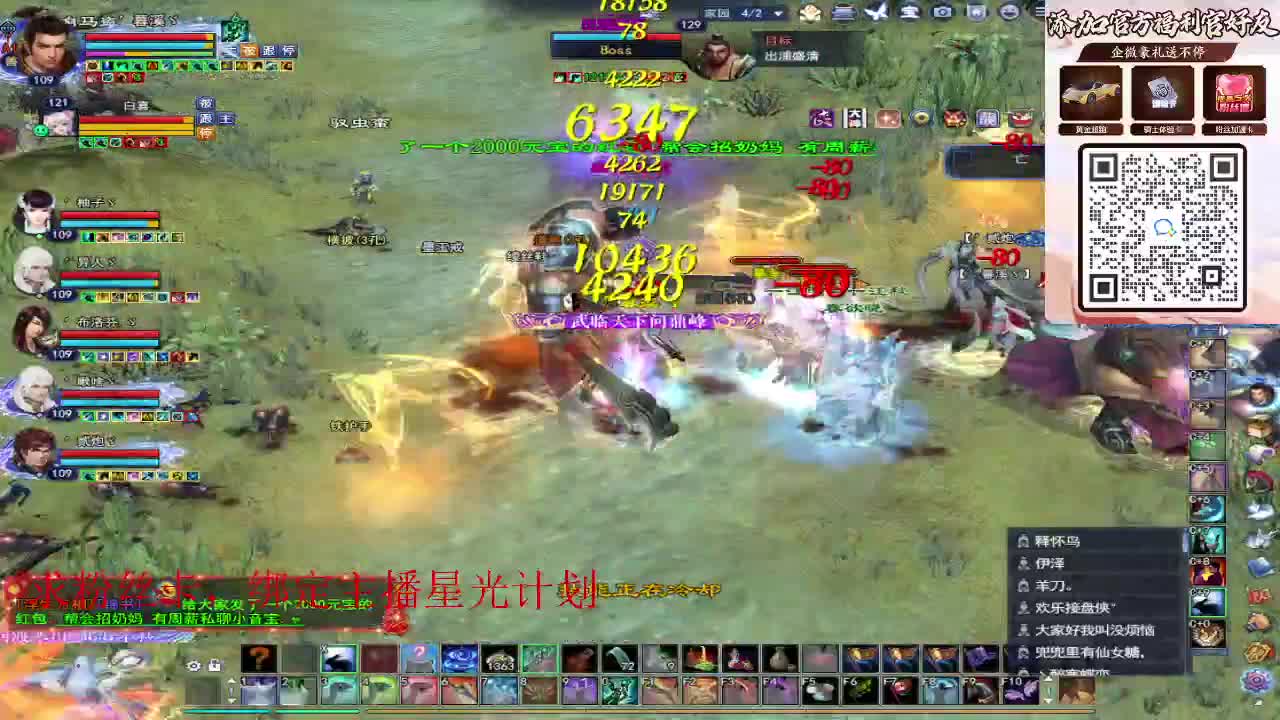 浮生万相 第4段