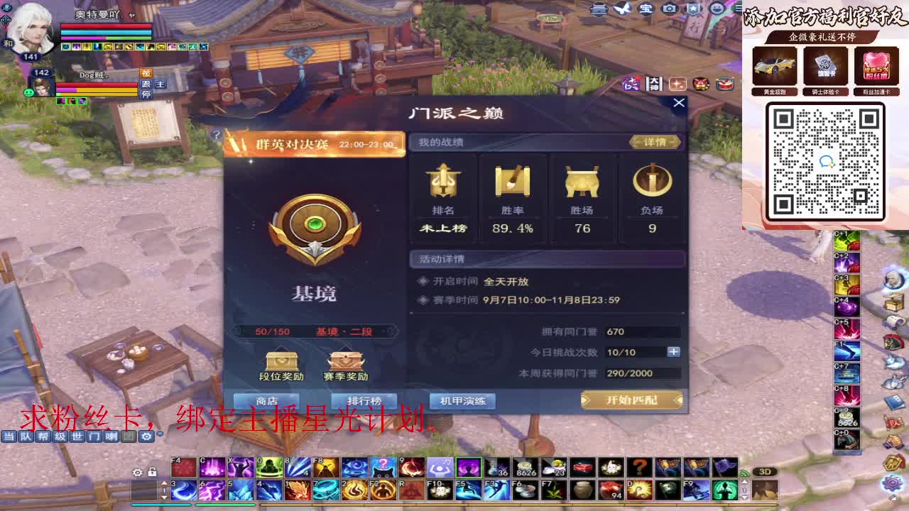 浮生万相 第6段