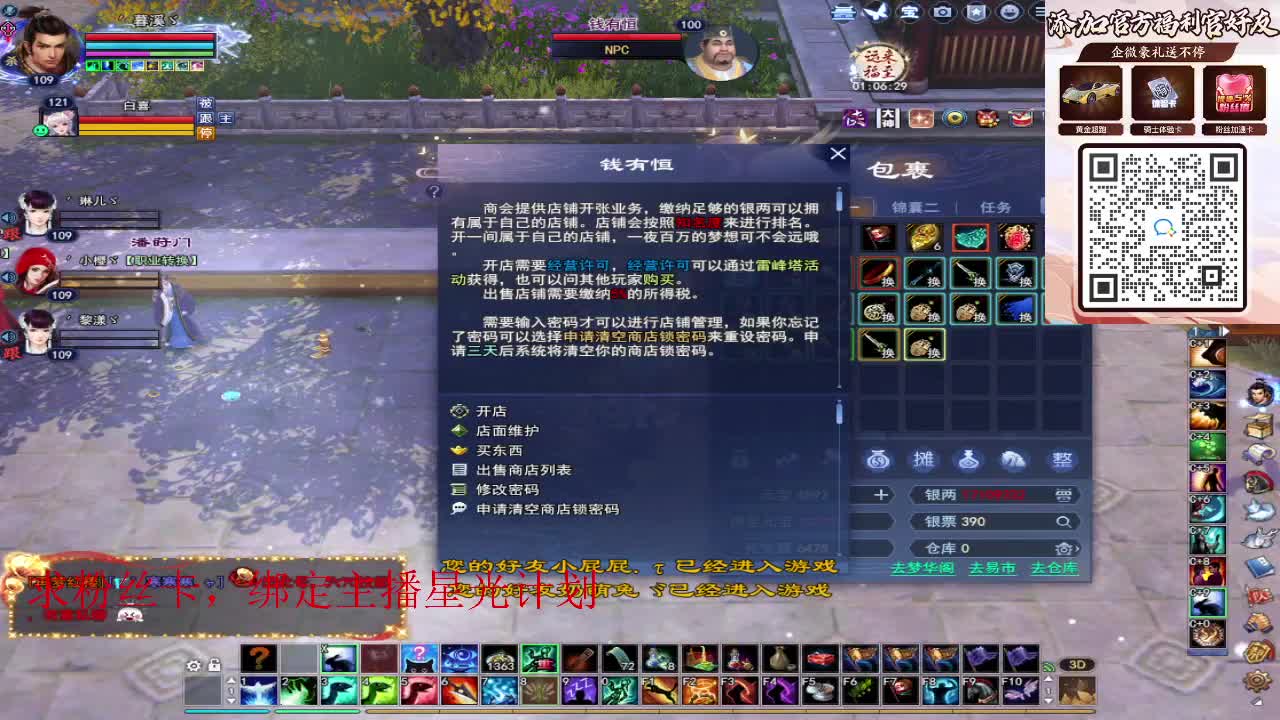 浮生万相 第7段