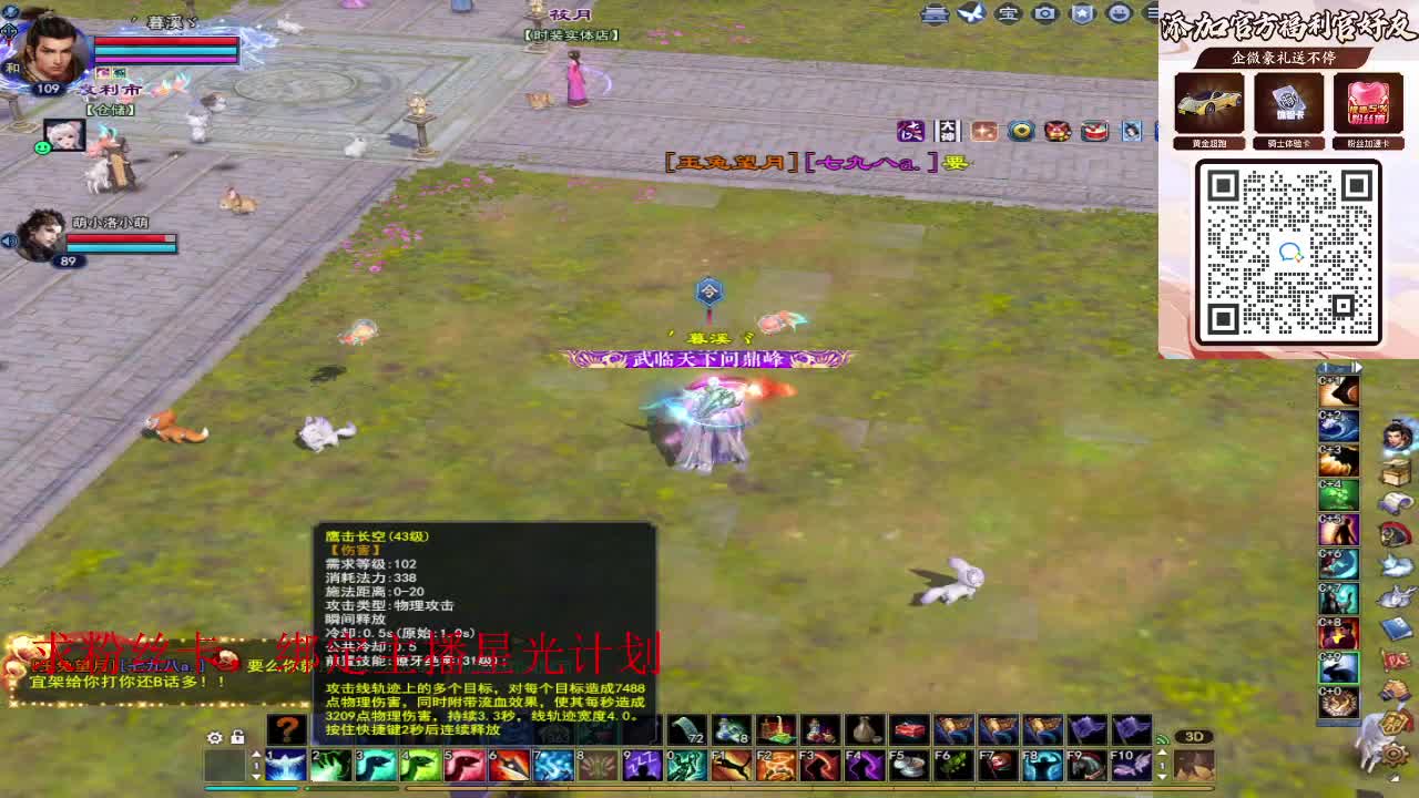 浮生万相 第8段