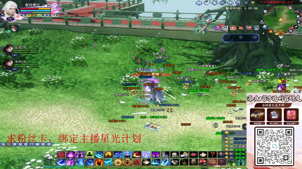 浮生万相 第10段