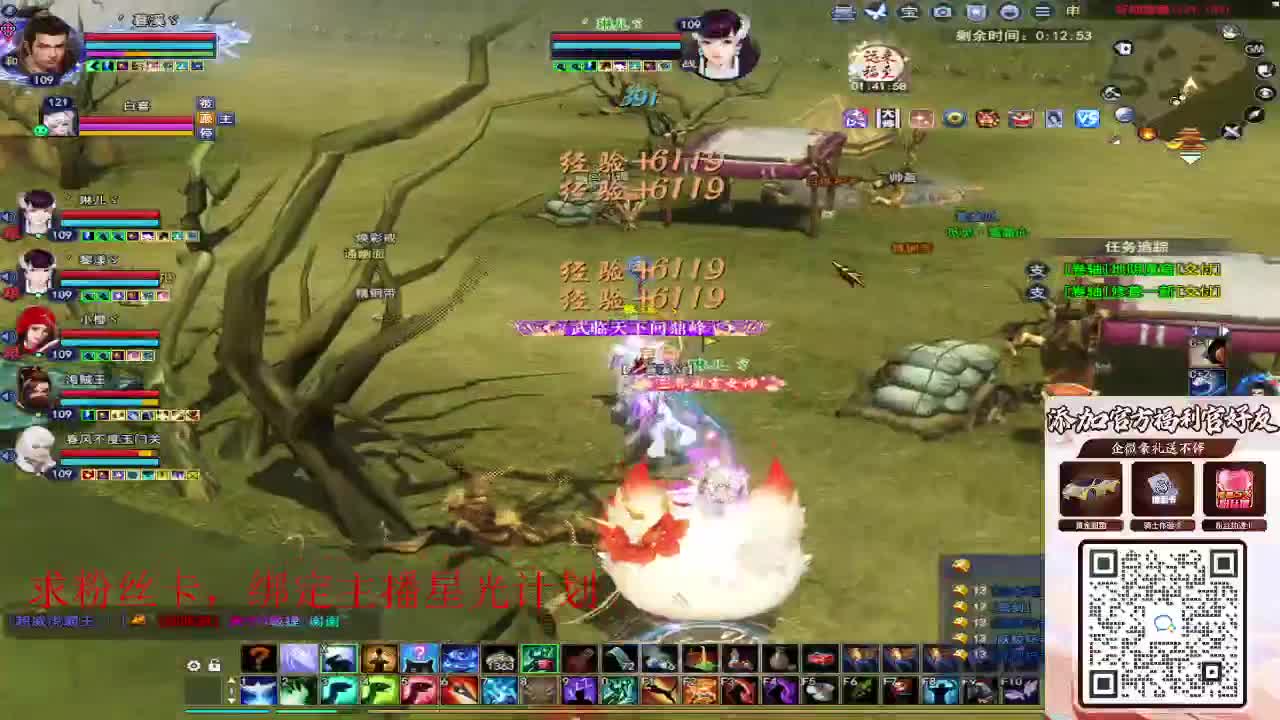 浮生万相 第12段