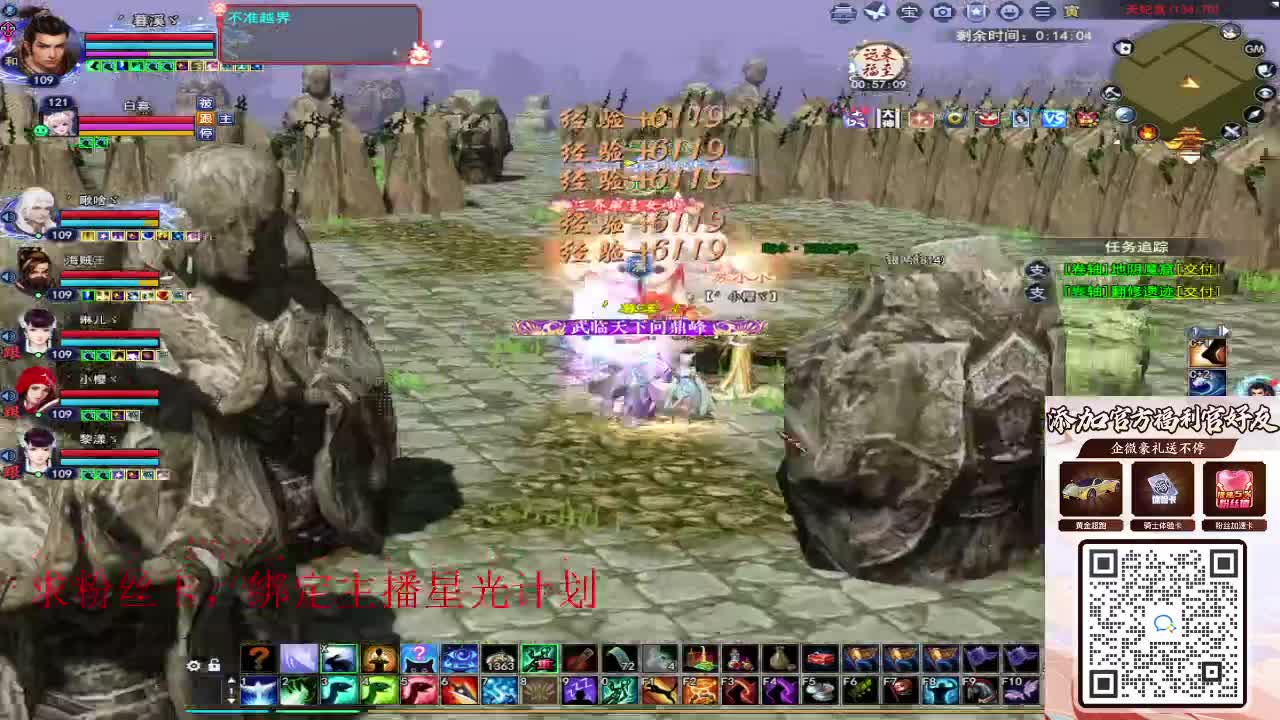 浮生万相 第2段