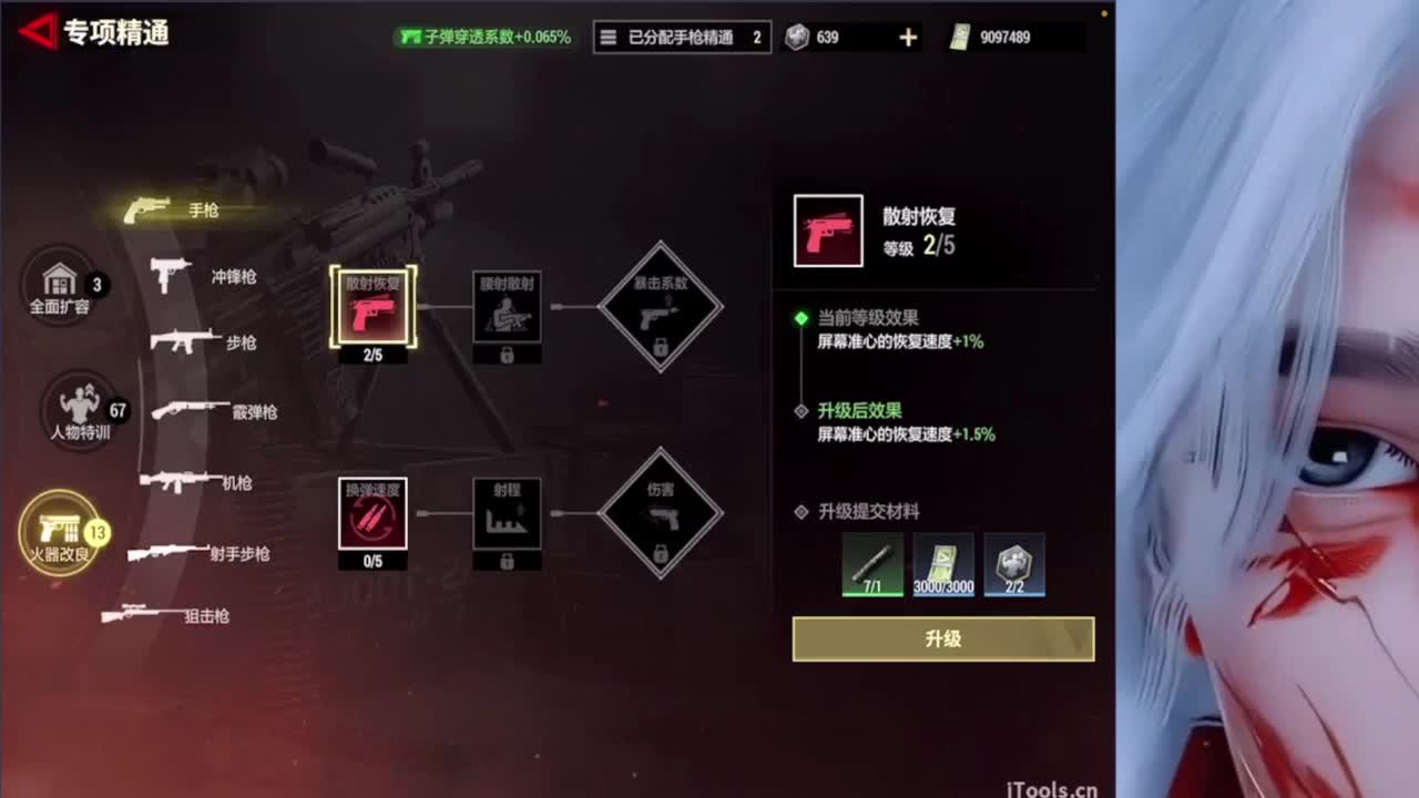 晚上好 第3段
