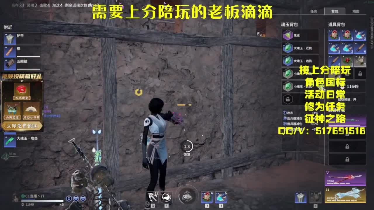 接上分.陪,征神.日常 第1段