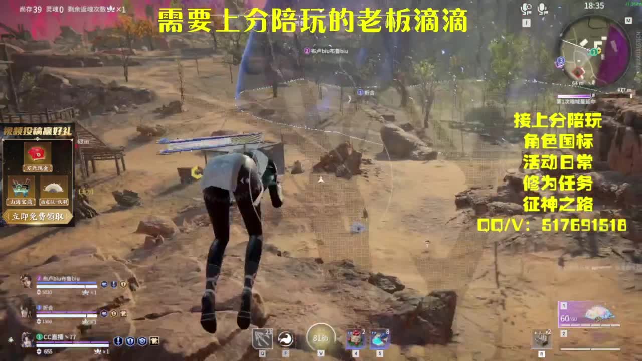 接上分.陪,征神.日常 第2段