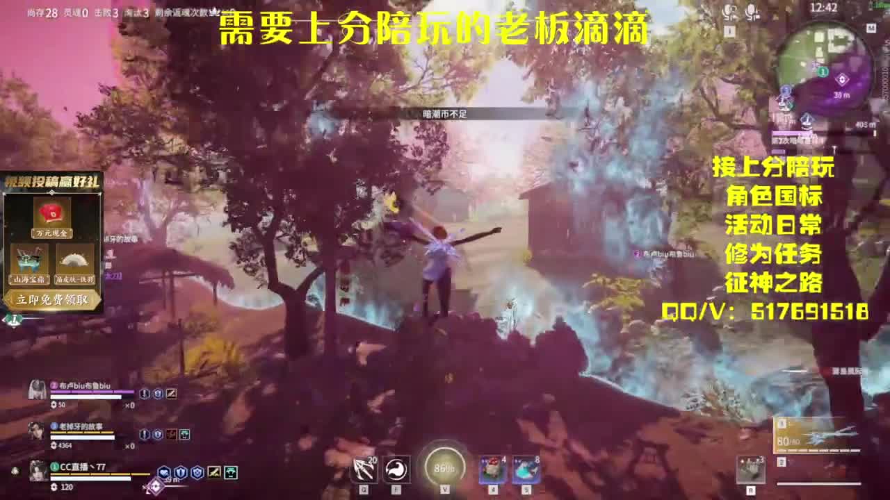 接上分.陪,征神.日常 第5段