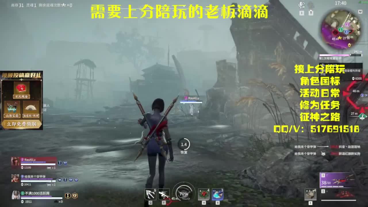 接上分.陪,征神.日常 第6段
