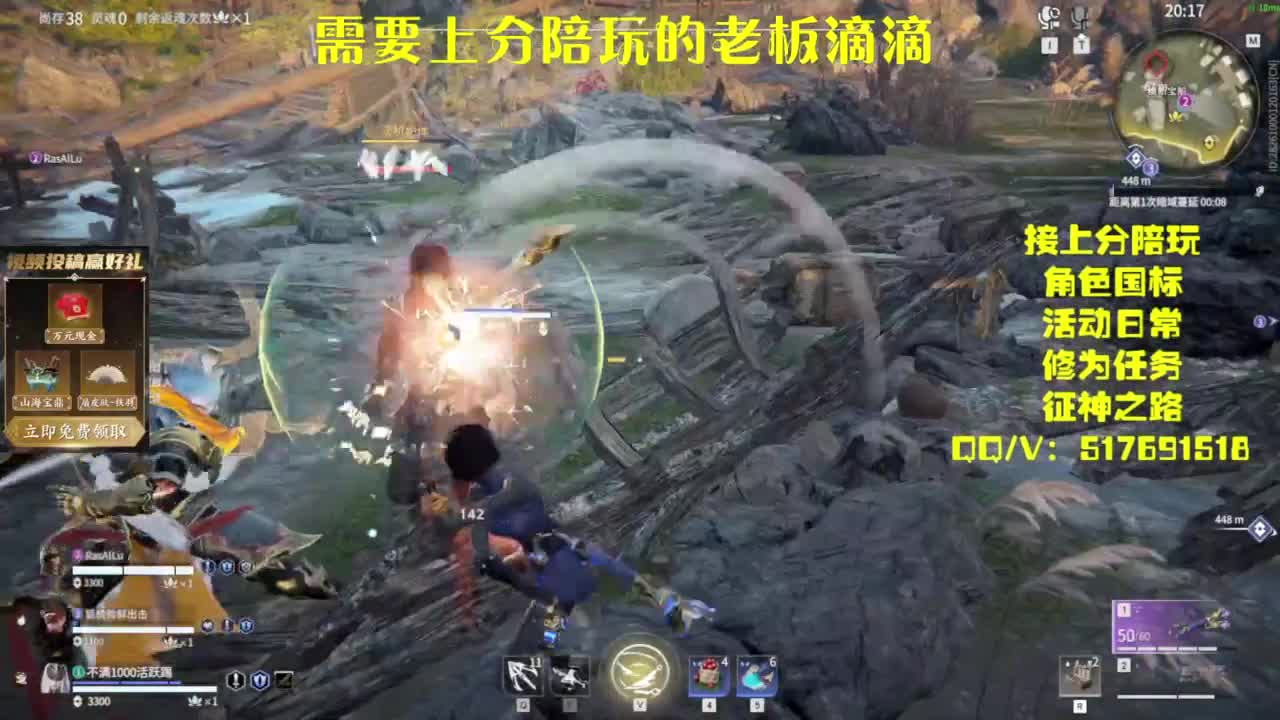 接上分.陪,征神.日常 第9段