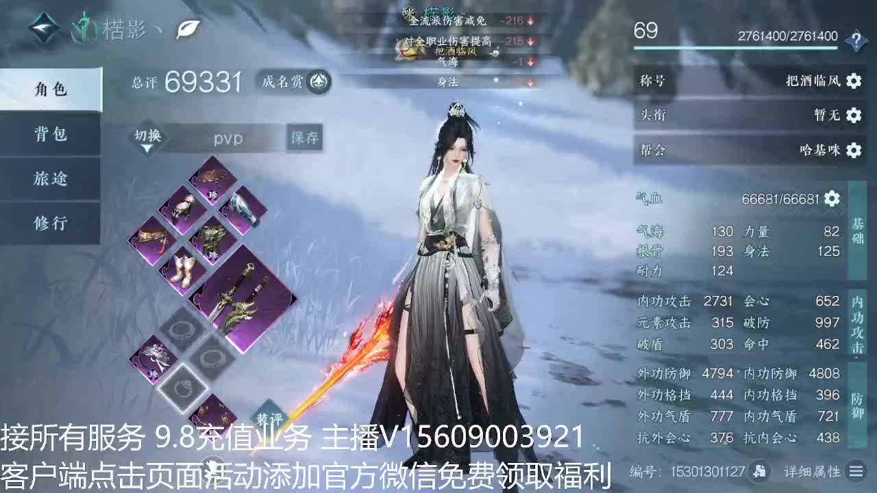 龙吟33军训 第1段