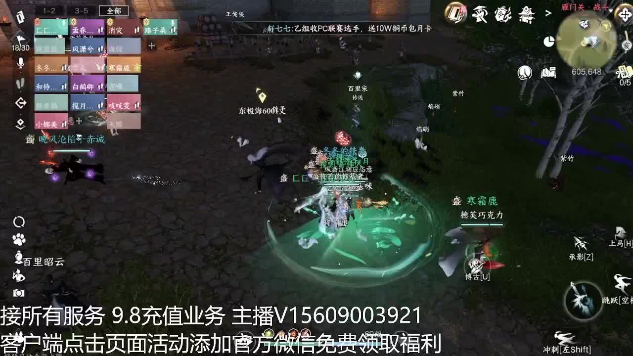 龙吟33军训 第2段