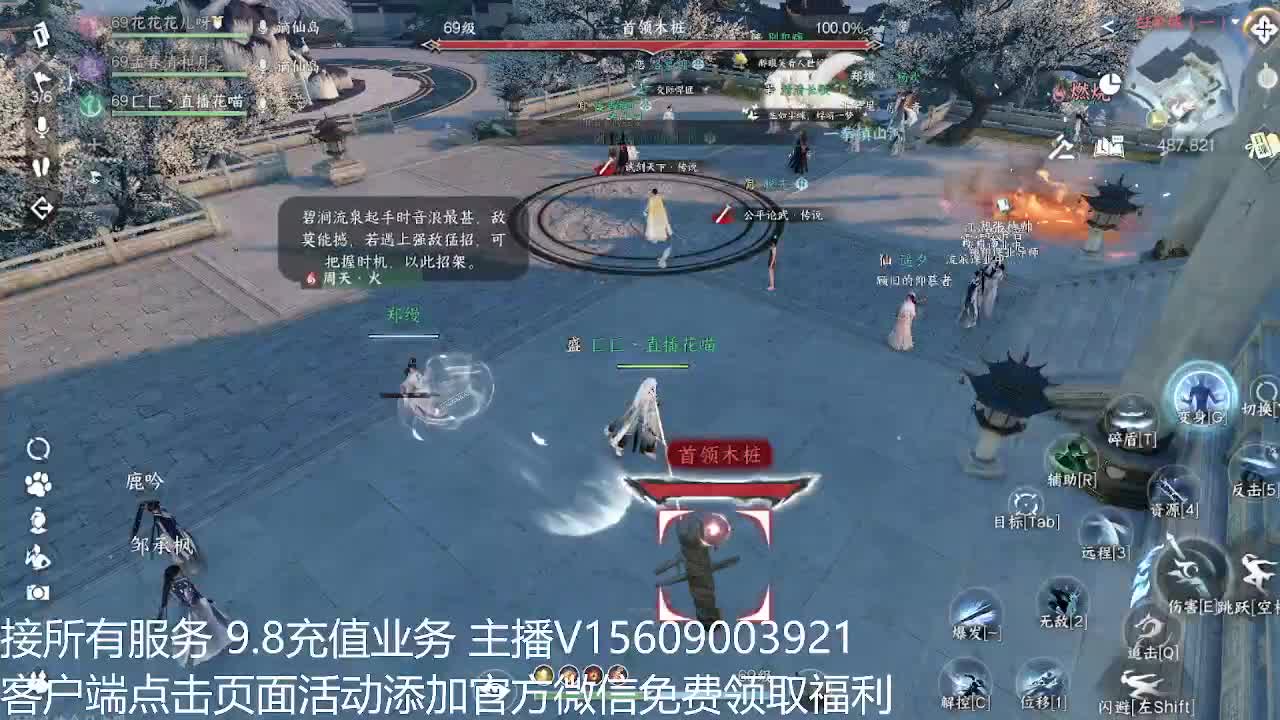 龙吟33军训 第10段