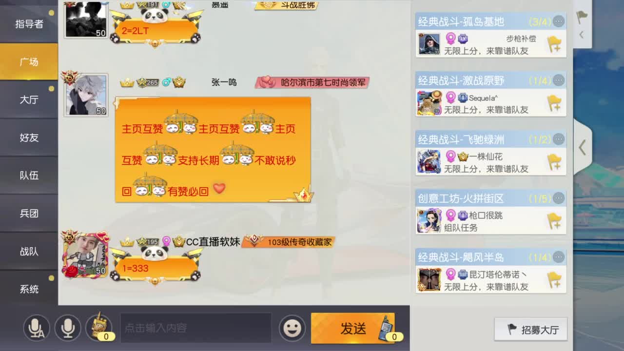 人机主播 第1段