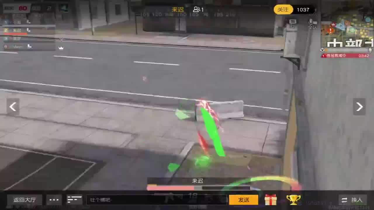 人机主播 第4段