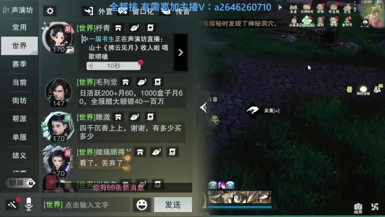 滴滴滴滴滴 第2段