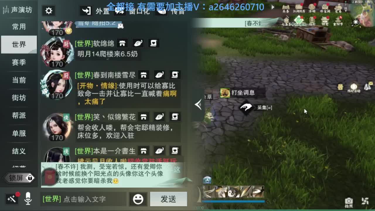 滴滴滴滴滴 第5段