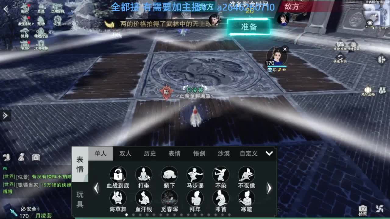 滴滴滴滴滴 第6段