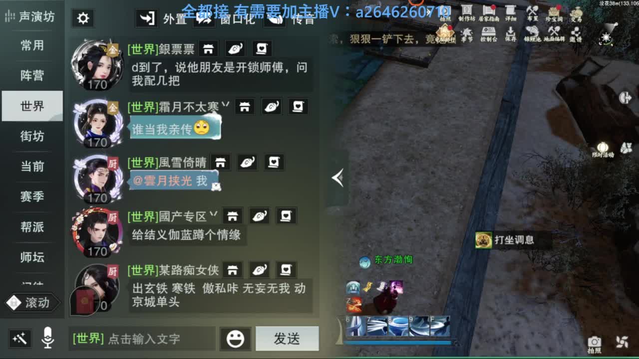 滴滴滴滴滴 第7段