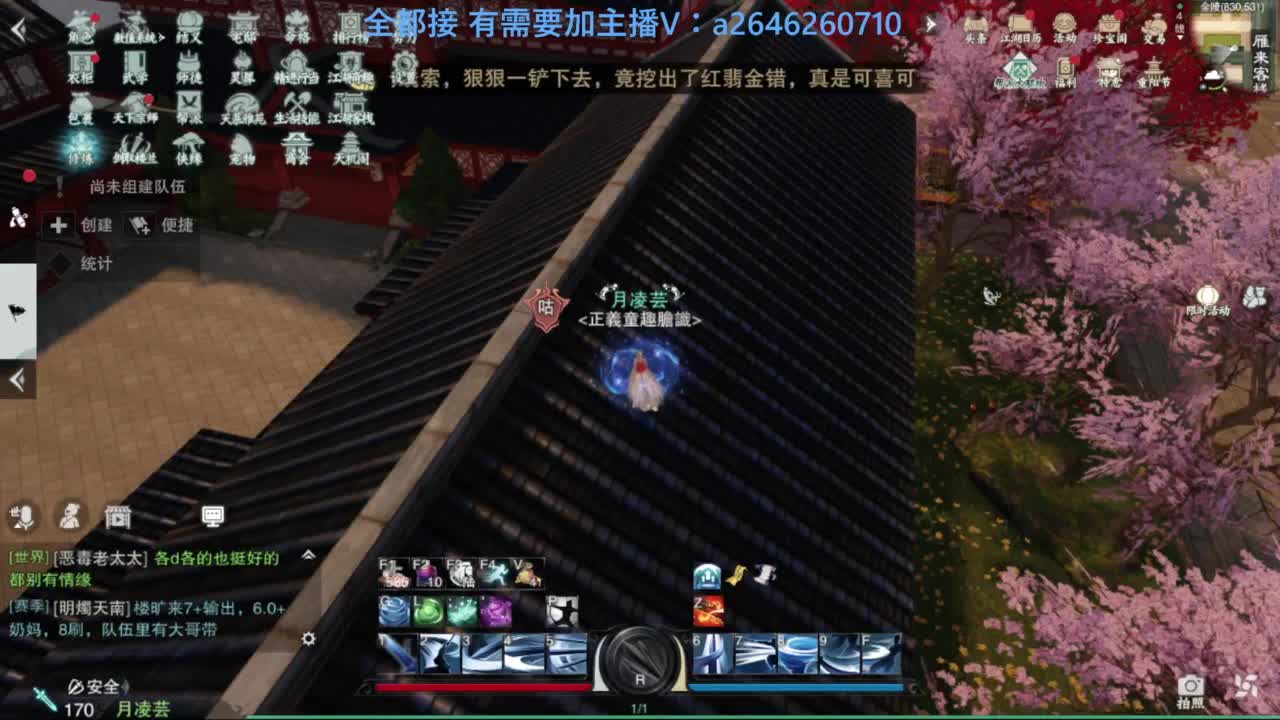 滴滴滴滴滴 第10段