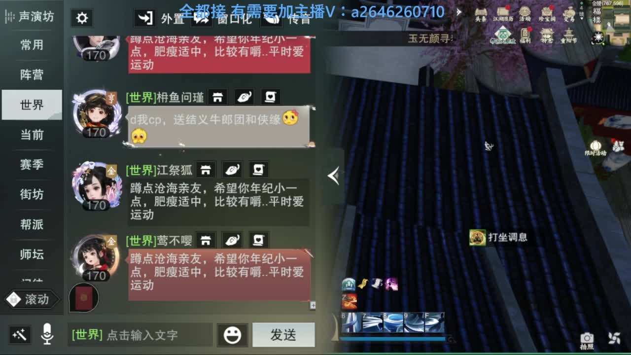 滴滴滴滴滴 第11段