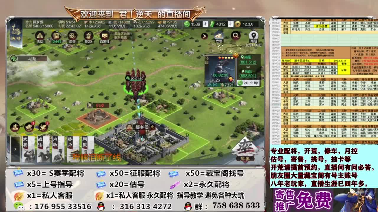 配将开荒修车估号 第9段