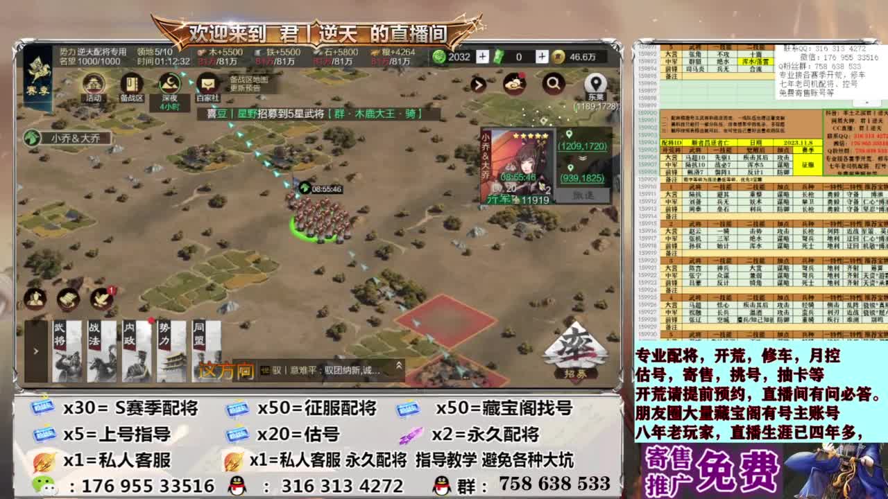 配将开荒修车估号 第14段