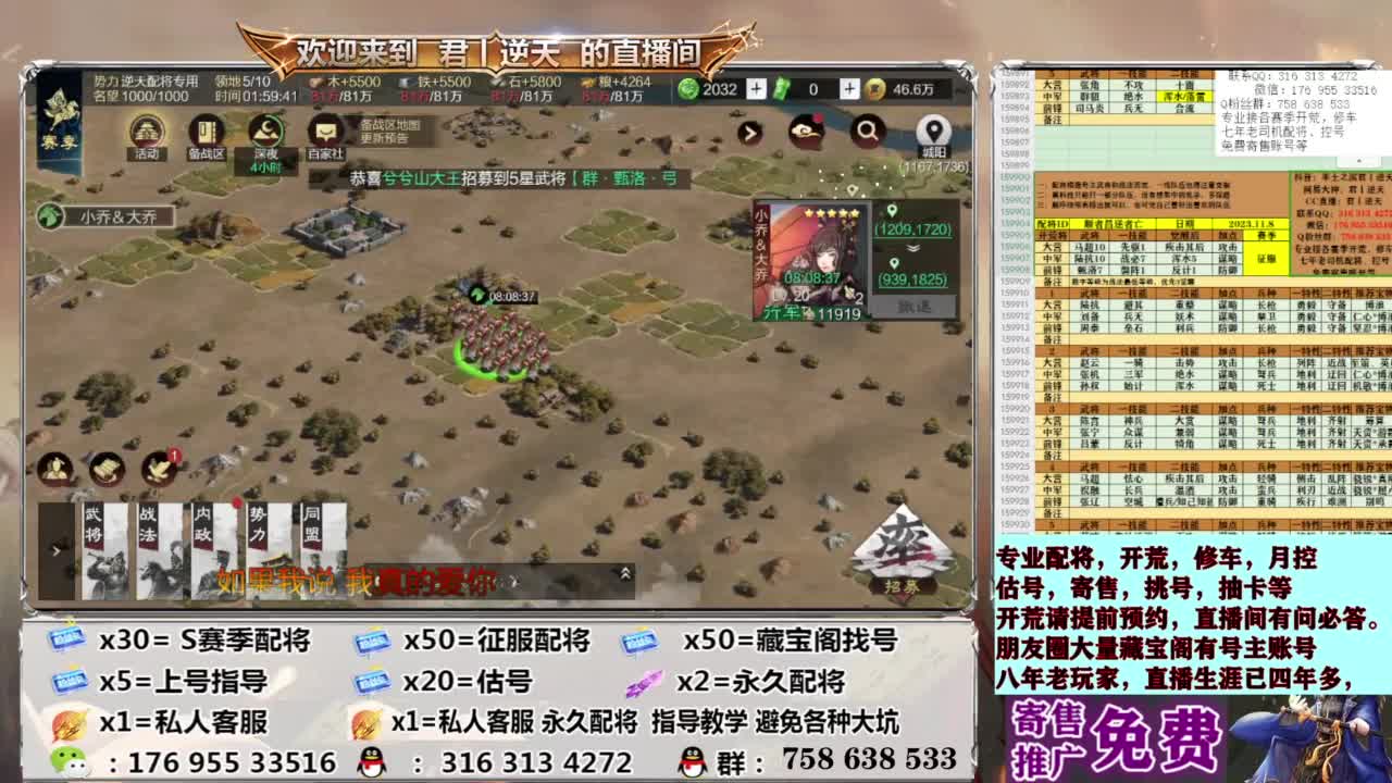 配将开荒修车估号 第16段