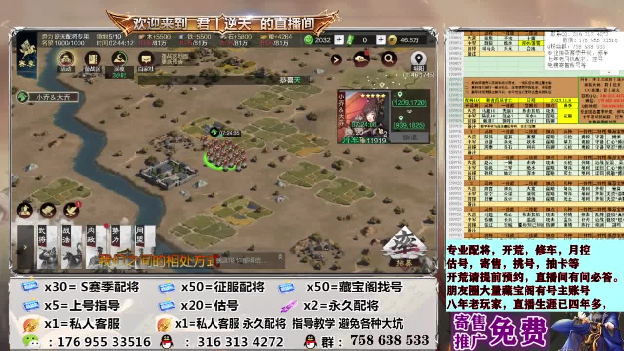 配将开荒修车估号 第17段
