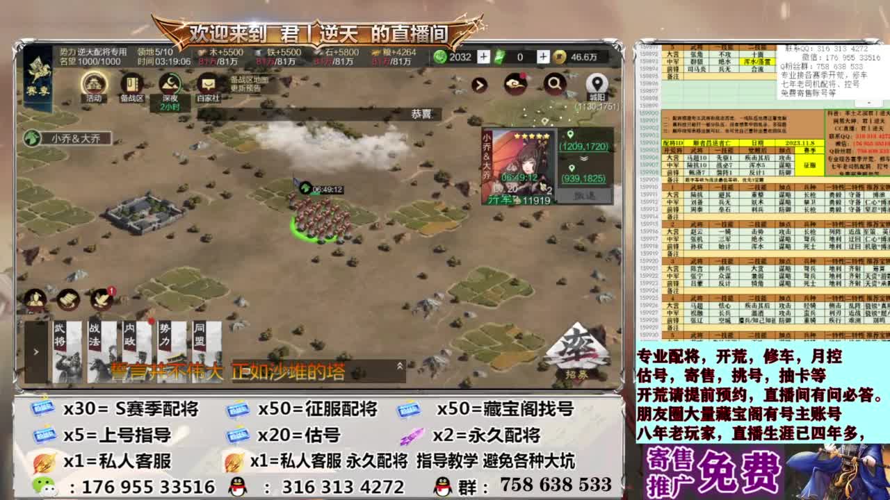 配将开荒修车估号 第18段
