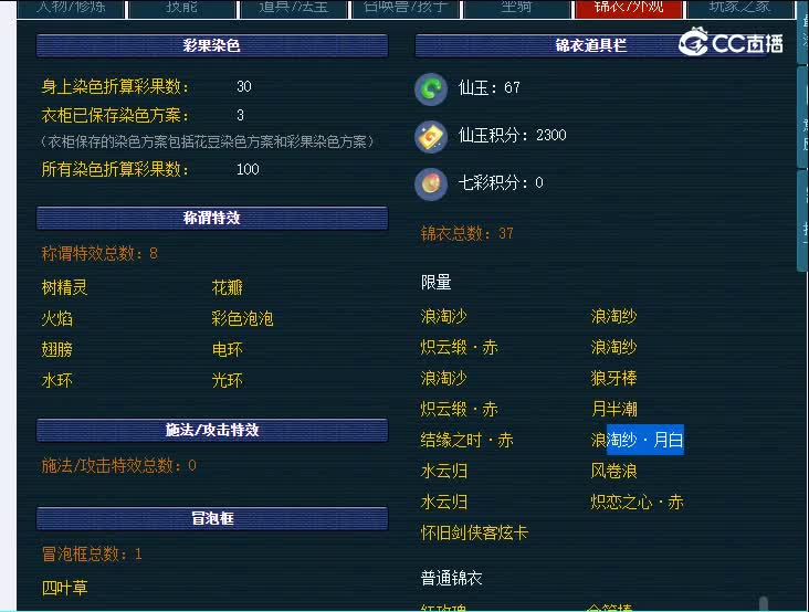 109龙拳277凌波城