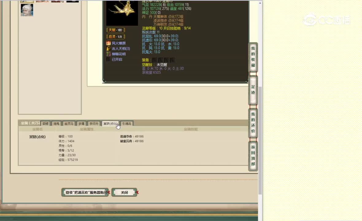 把酒言欢159男鬼13000