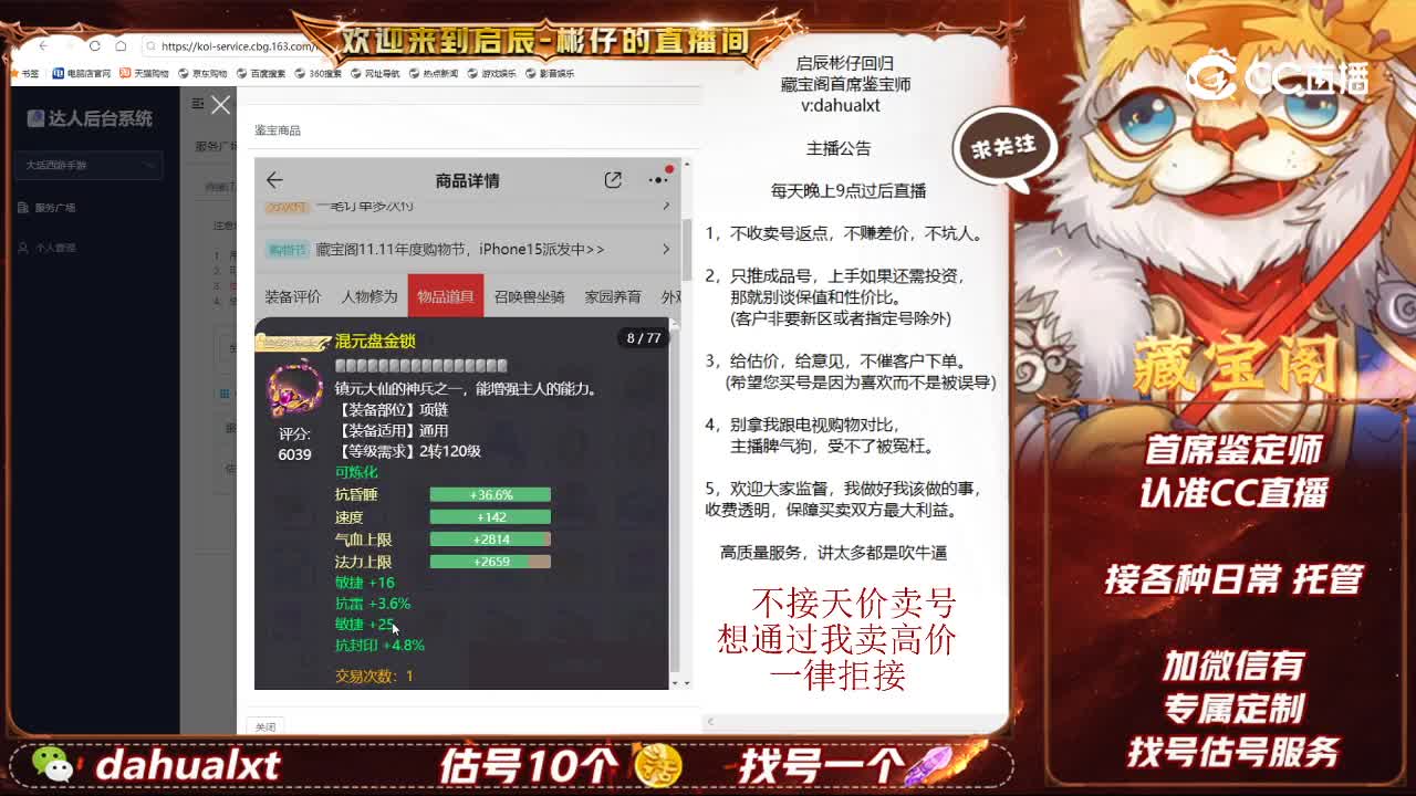 时间服男龙