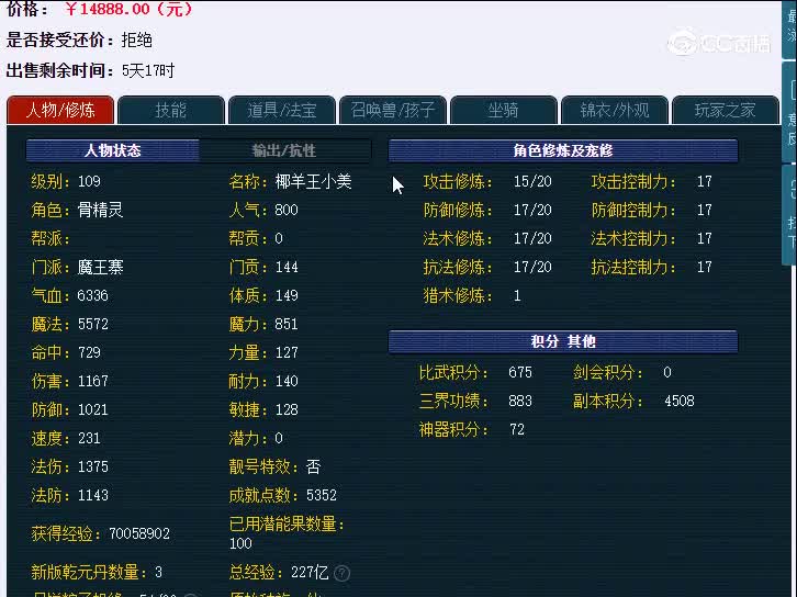 109南阳府914魔王寨