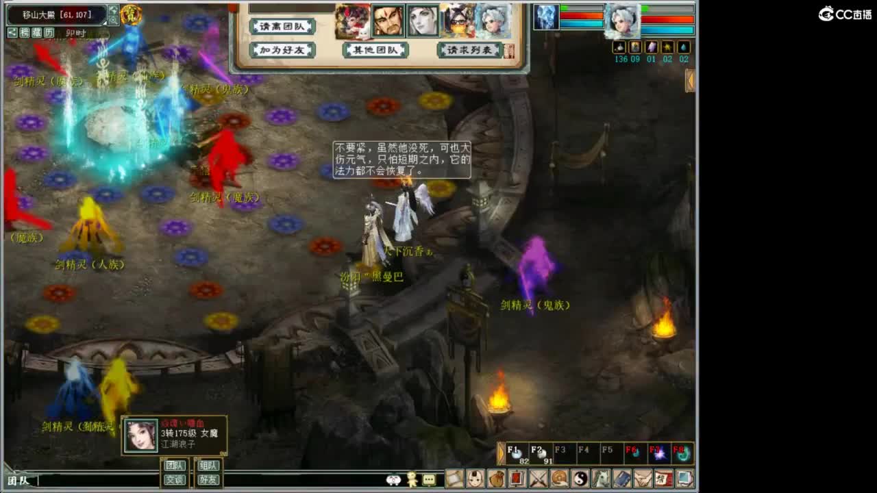 好大炮魔王造！ 第2段