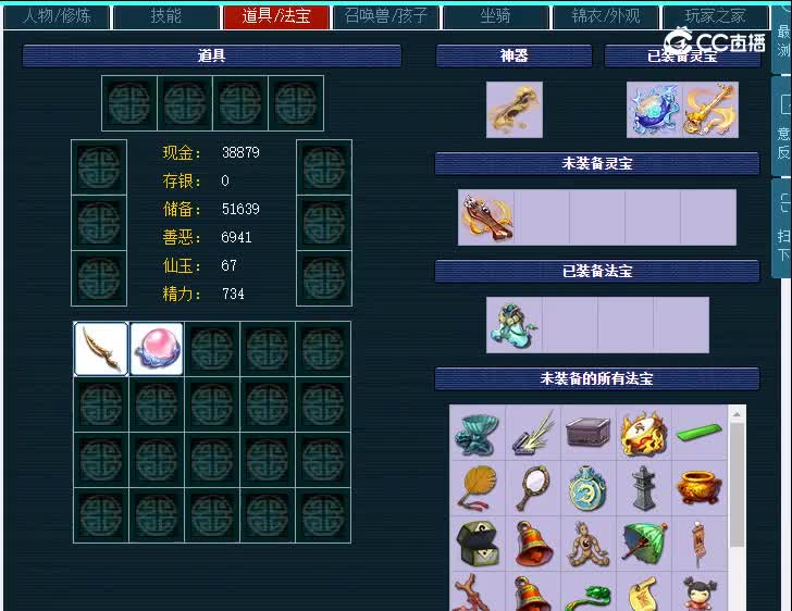 109龙拳277凌波城