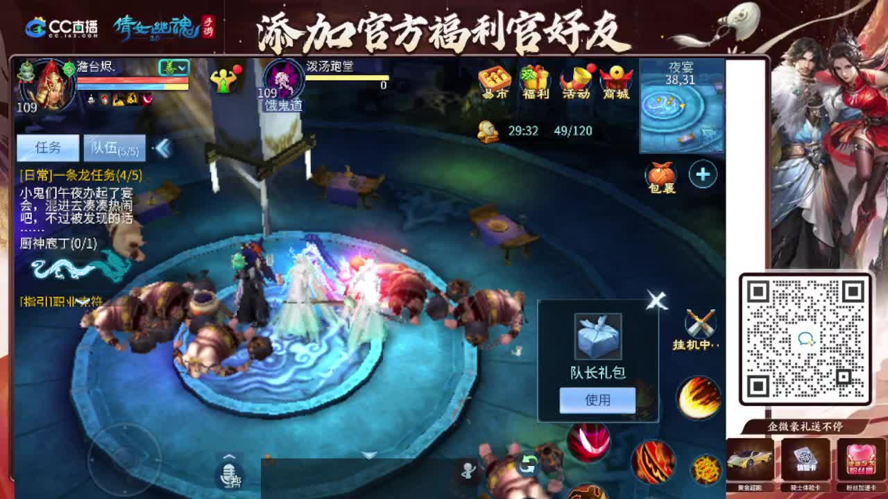 接全程带队接 托管  卡龙 第1段