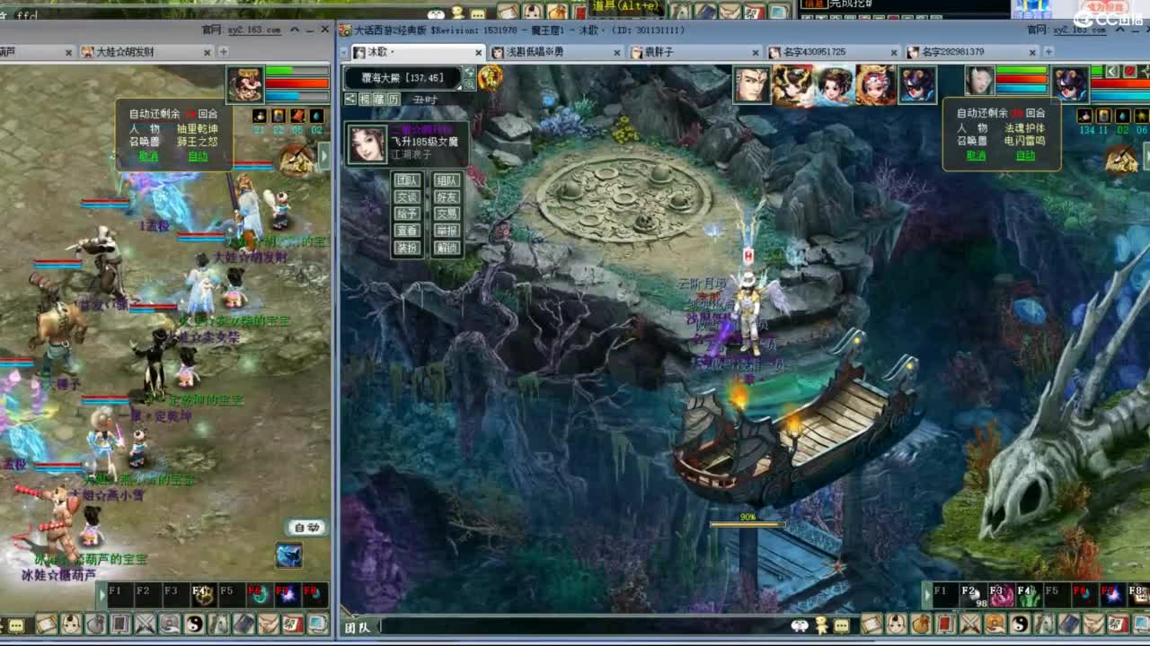木龙打造中 第7段
