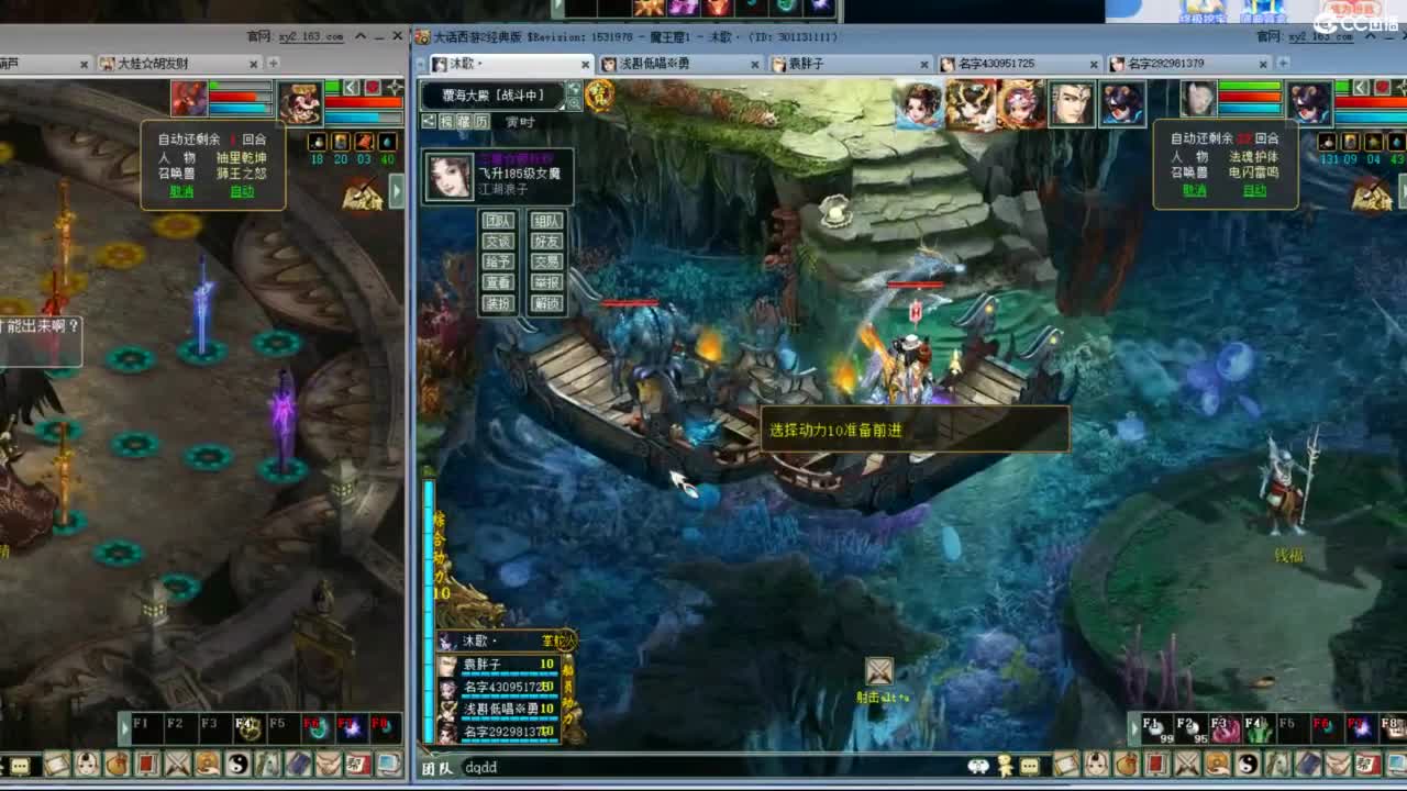 木龙打造中 第12段