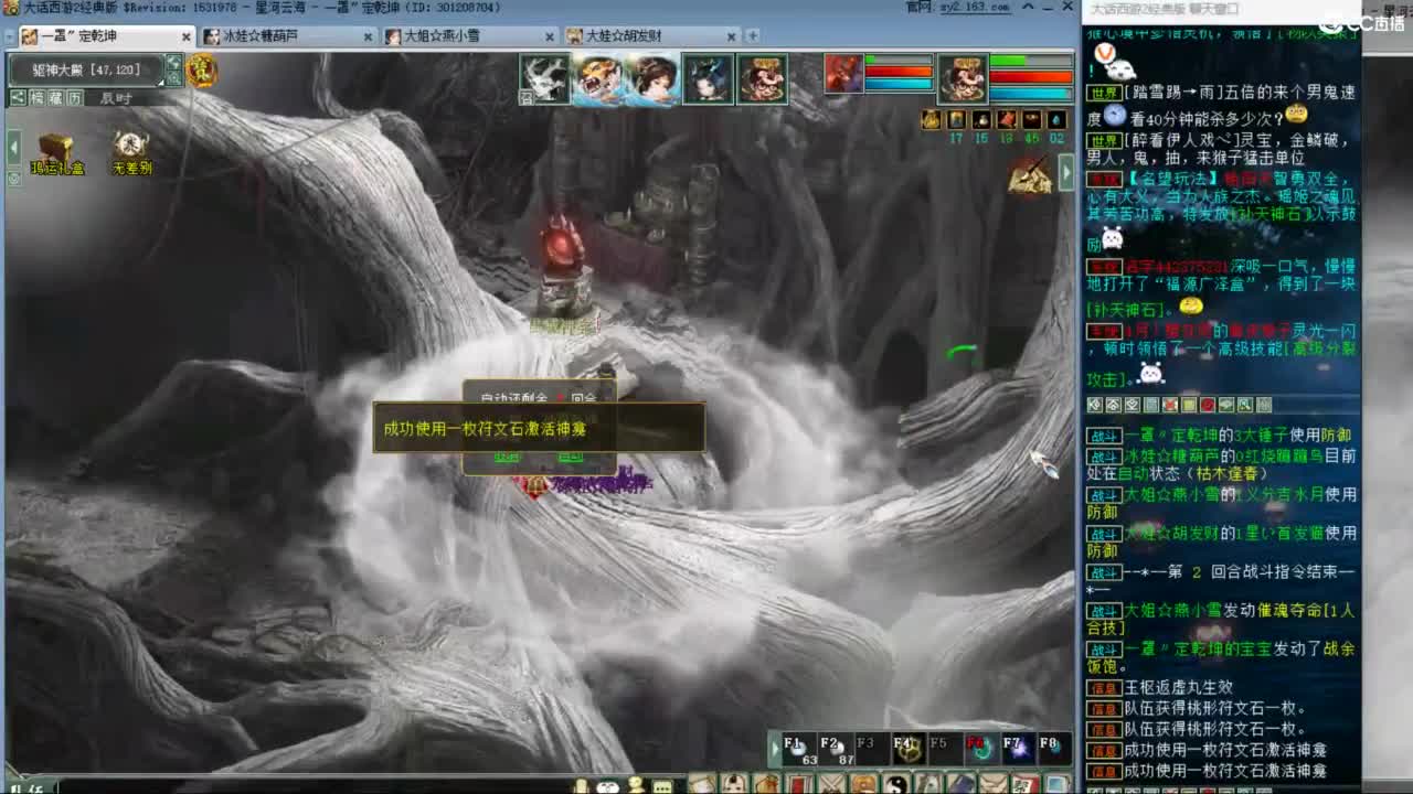木龙打造中 第18段