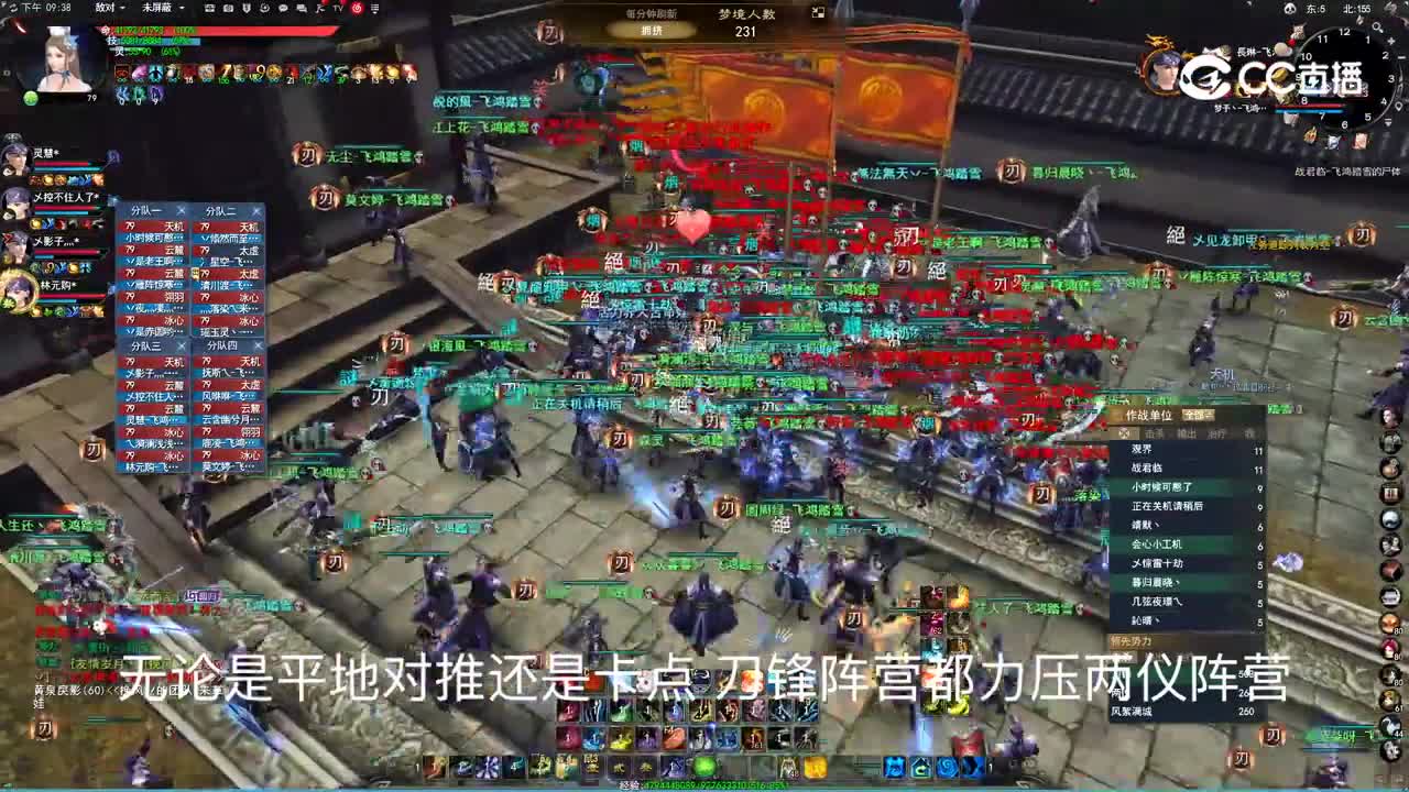 20231108 飞鸿踏雪 梦境