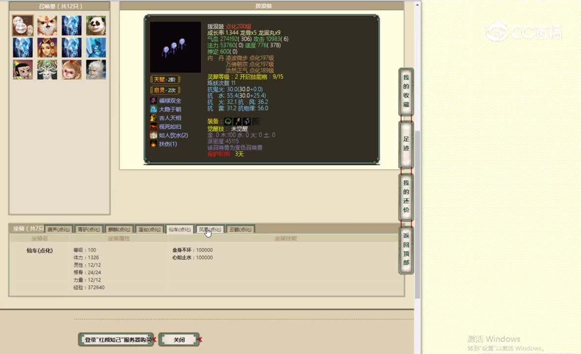 红颜知己190男仙41999