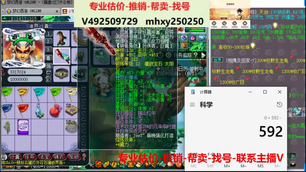 专业估价推销1-7天帮卖