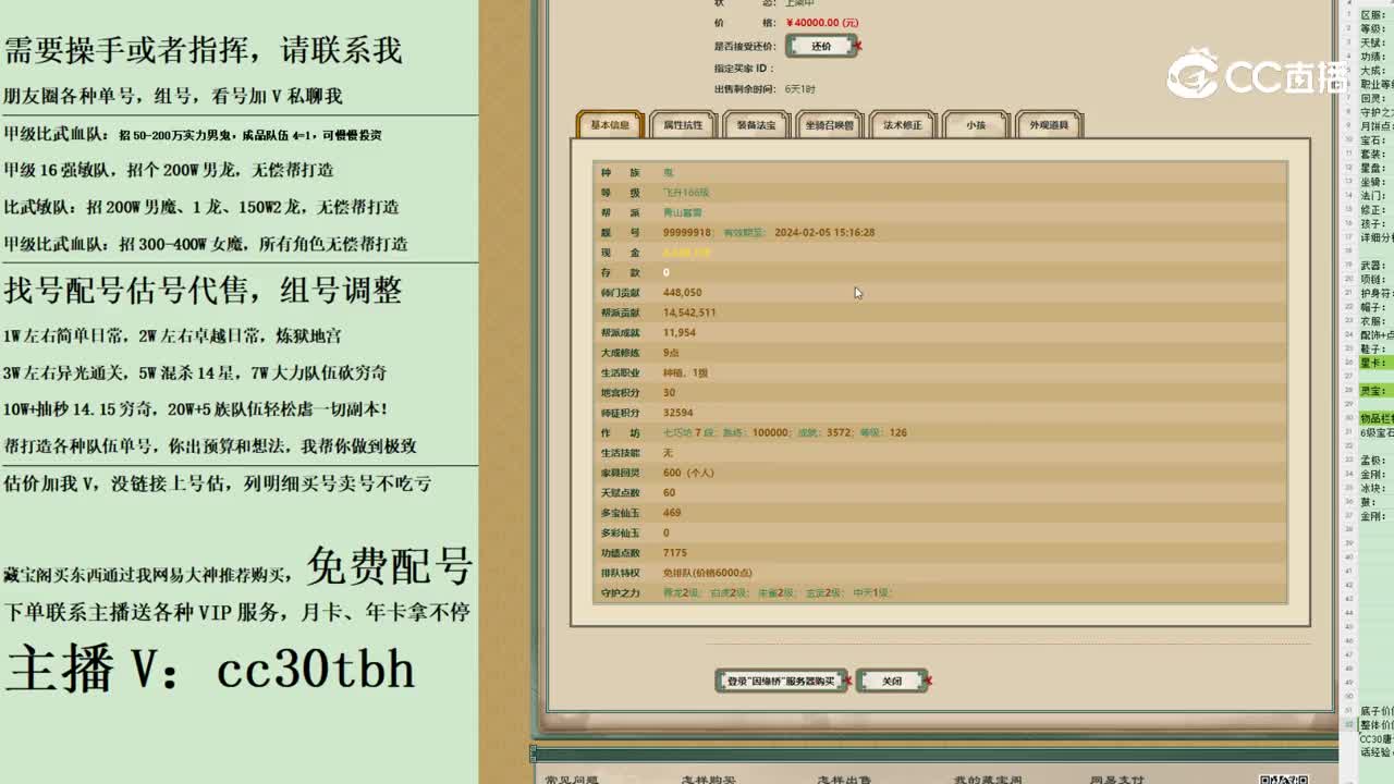 2023-11-09 11-00-20男鬼