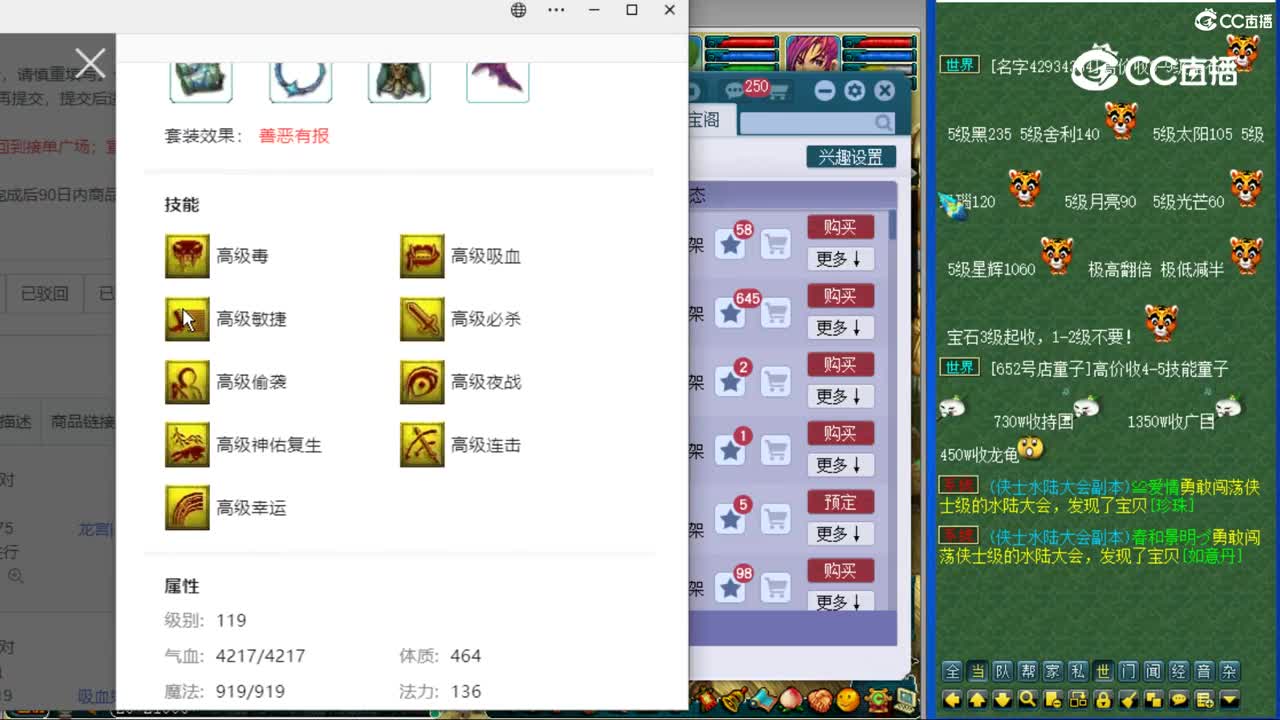 【主播点评】飞龙在天
