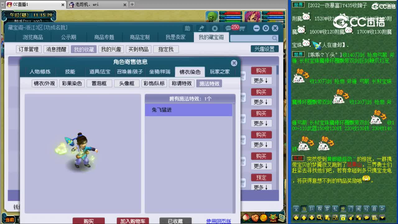 【主播点评】神木林