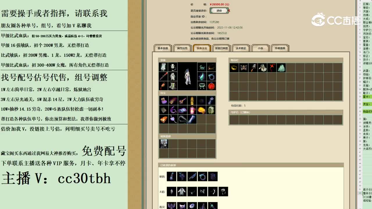 2023-11-09 11-20-12男仙