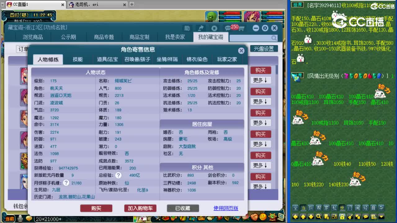 【主播点评】凌波城