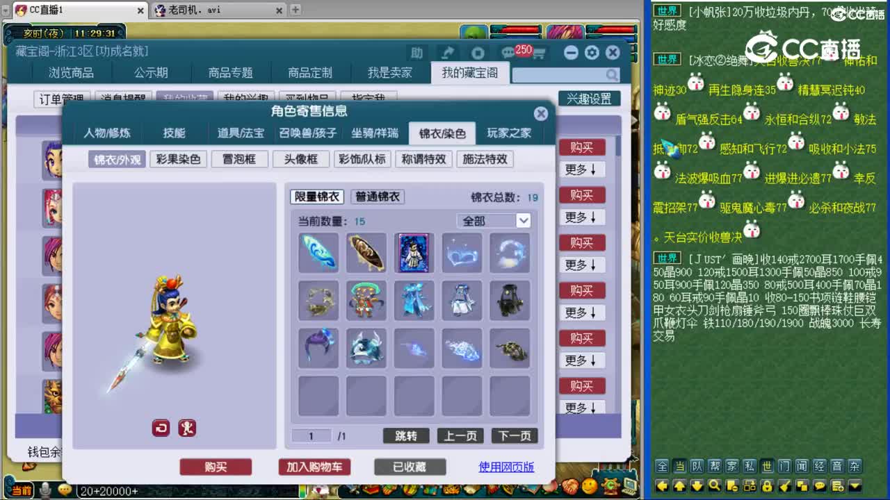 【主播点评】龙宫