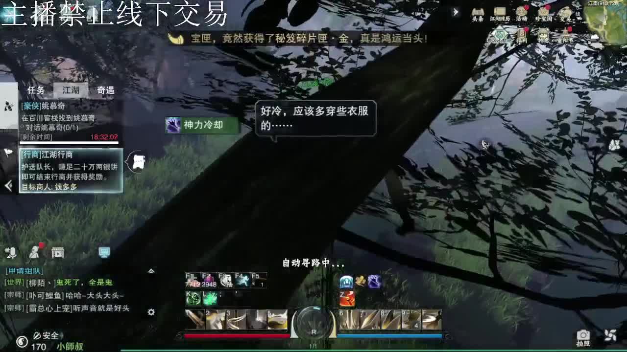 专治各种不开心 第8段