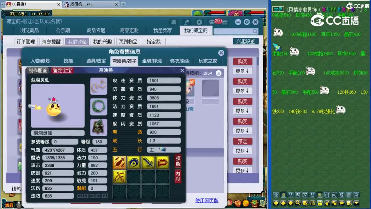 【主播点评】凌波城